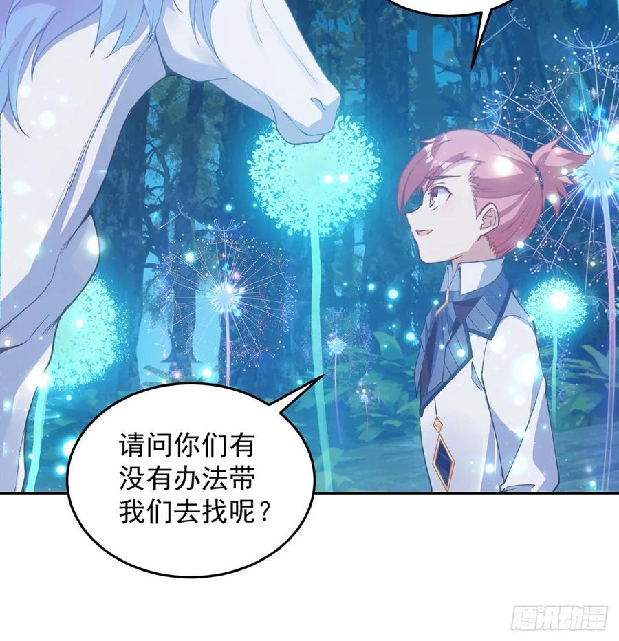 皇女的生存法则韩漫全集-33话 每个人的故事无删减无遮挡章节图片 