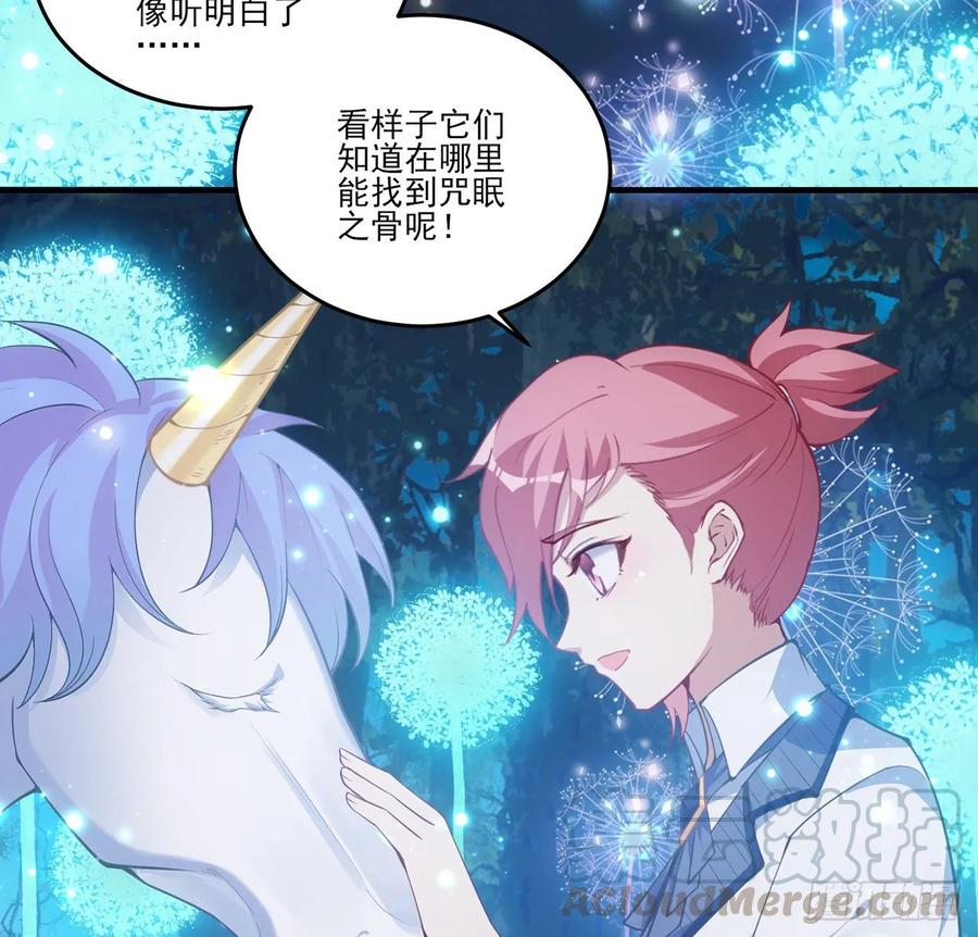 皇女的生存法则韩漫全集-33话 每个人的故事无删减无遮挡章节图片 