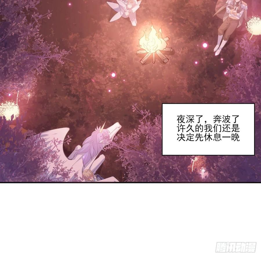 皇女的生存法则韩漫全集-33话 每个人的故事无删减无遮挡章节图片 