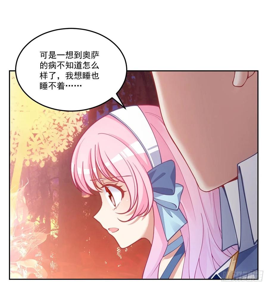 皇女的生存法则韩漫全集-33话 每个人的故事无删减无遮挡章节图片 