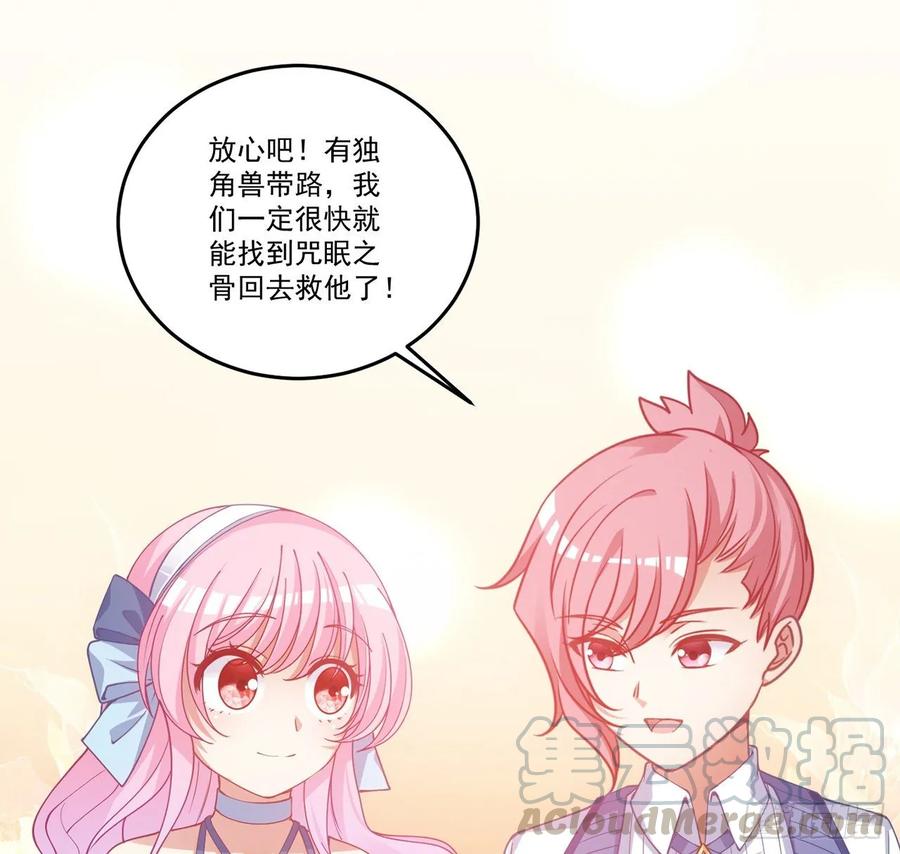 皇女的生存法则韩漫全集-33话 每个人的故事无删减无遮挡章节图片 