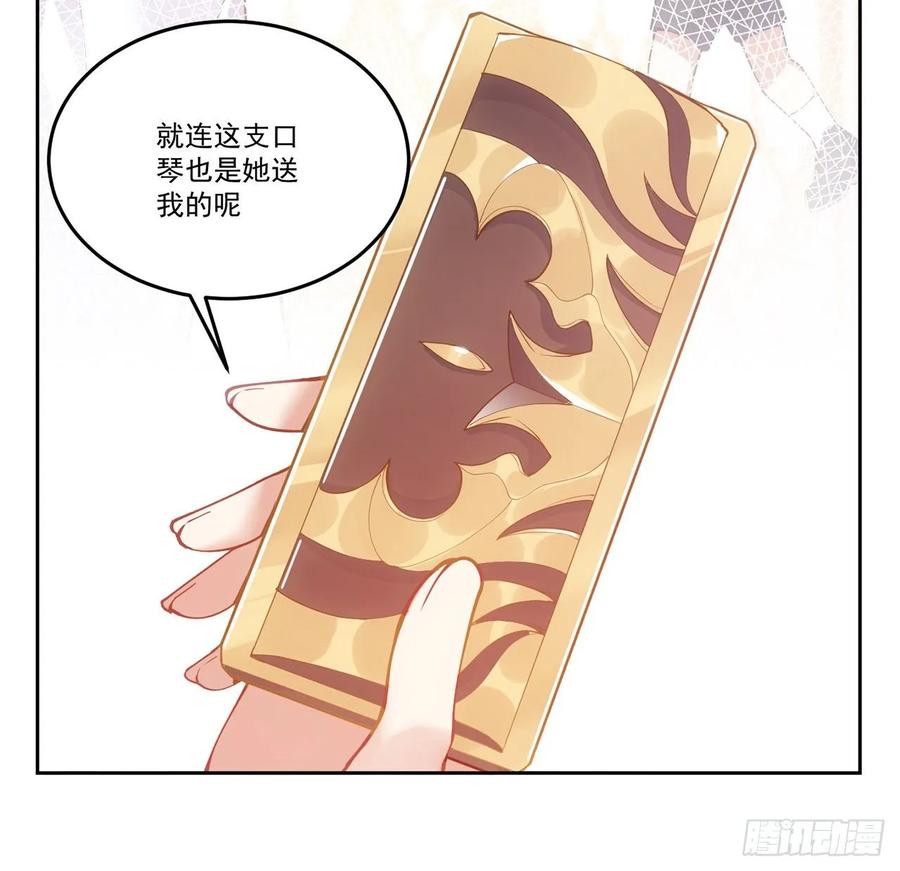 皇女的生存法则韩漫全集-33话 每个人的故事无删减无遮挡章节图片 