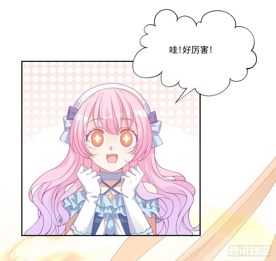 皇女的生存法则韩漫全集-33话 每个人的故事无删减无遮挡章节图片 