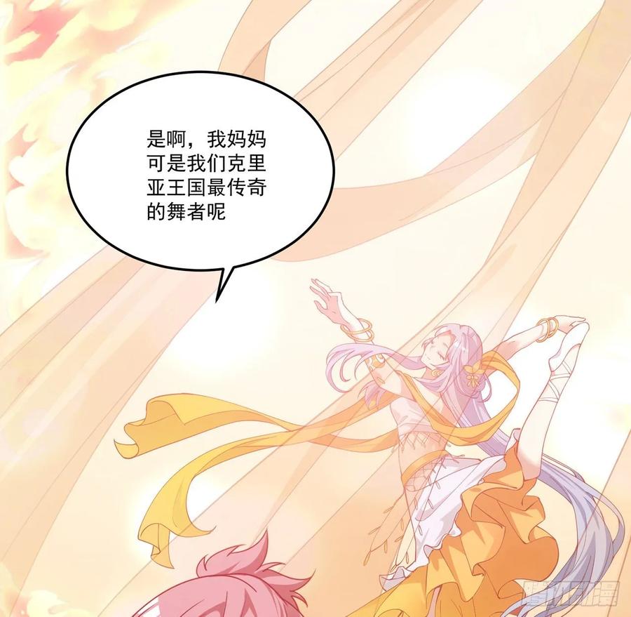 皇女的生存法则韩漫全集-33话 每个人的故事无删减无遮挡章节图片 