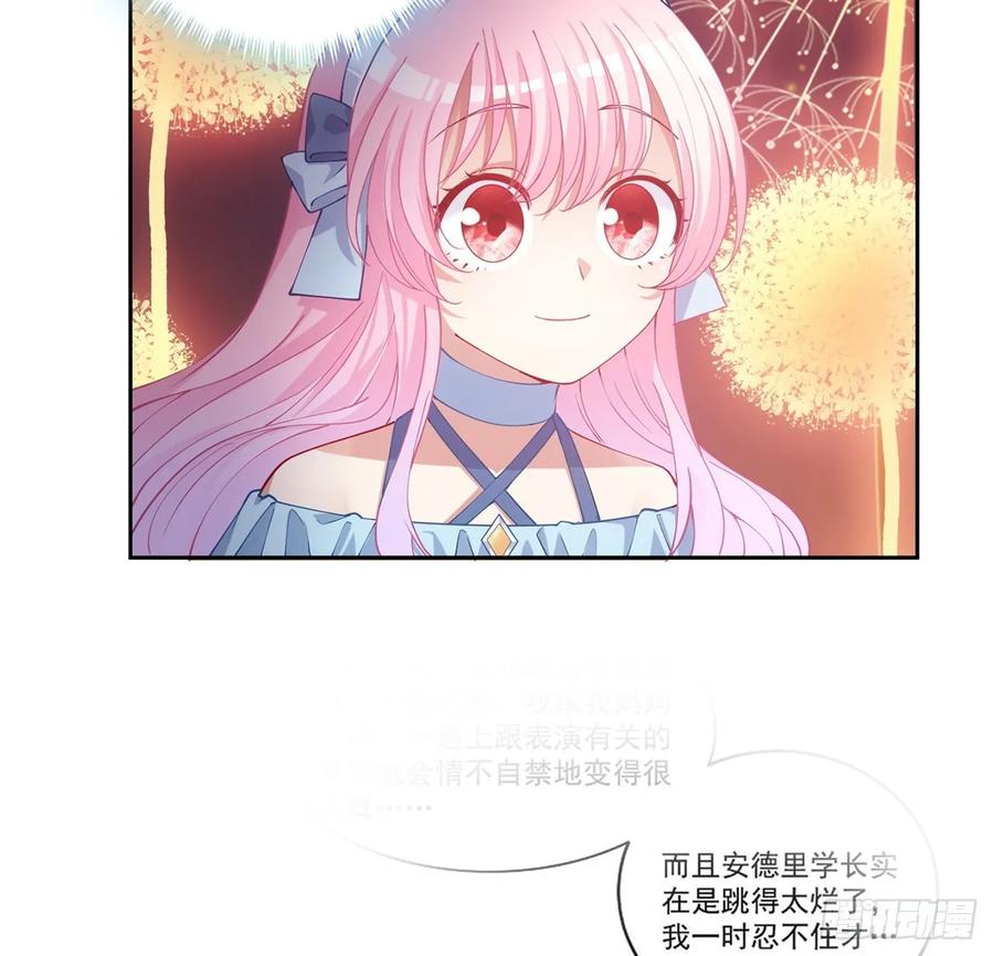 皇女的生存法则韩漫全集-33话 每个人的故事无删减无遮挡章节图片 
