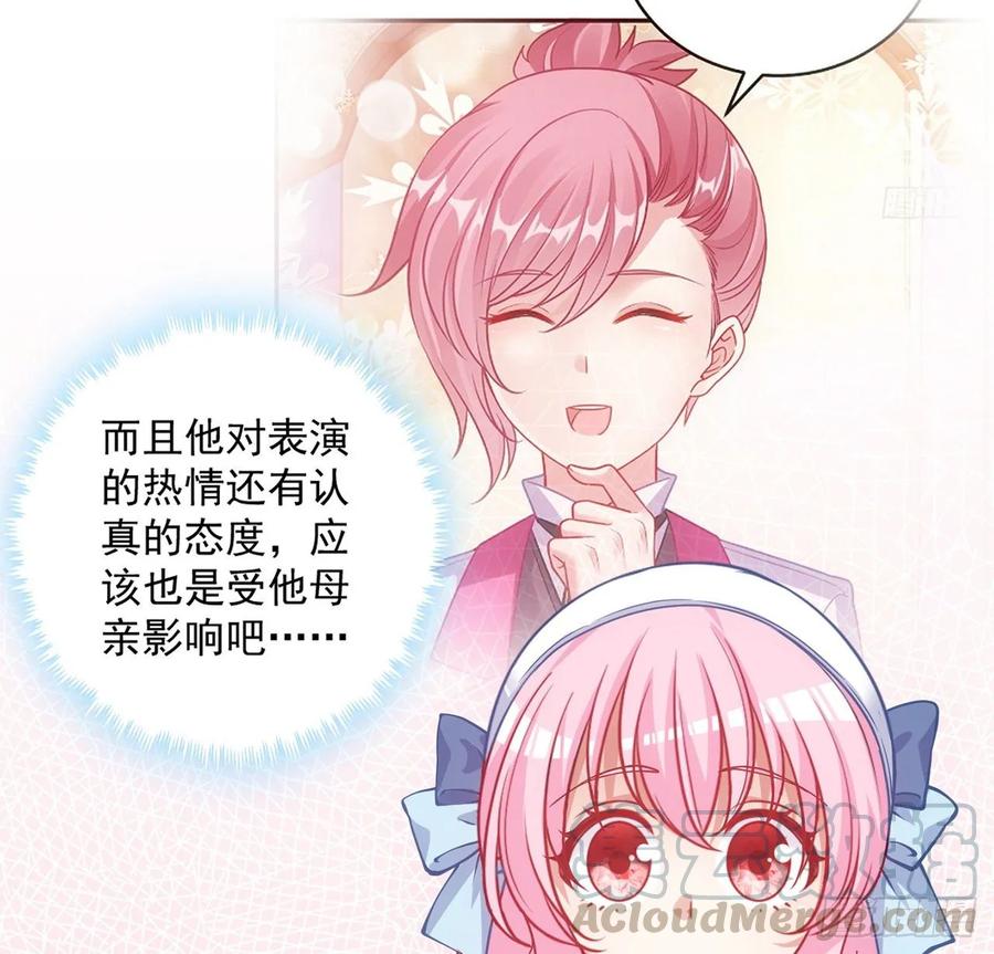 皇女的生存法则韩漫全集-33话 每个人的故事无删减无遮挡章节图片 