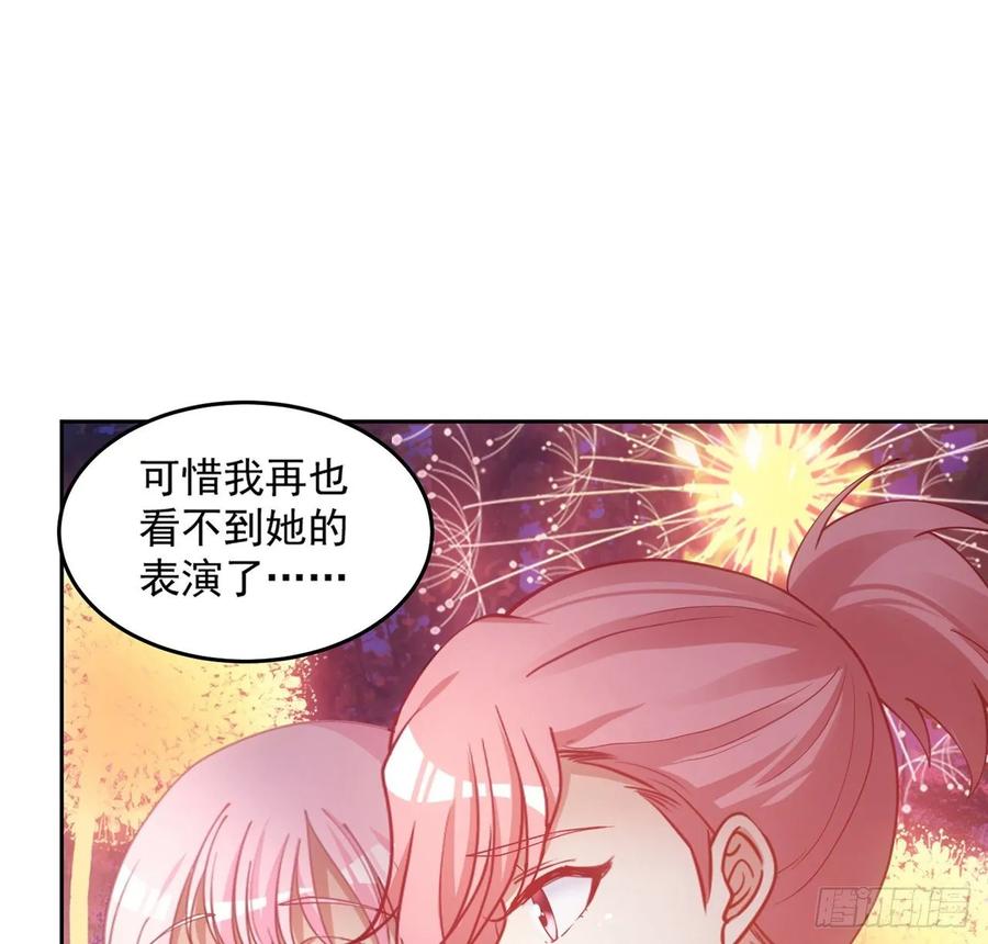 皇女的生存法则韩漫全集-33话 每个人的故事无删减无遮挡章节图片 
