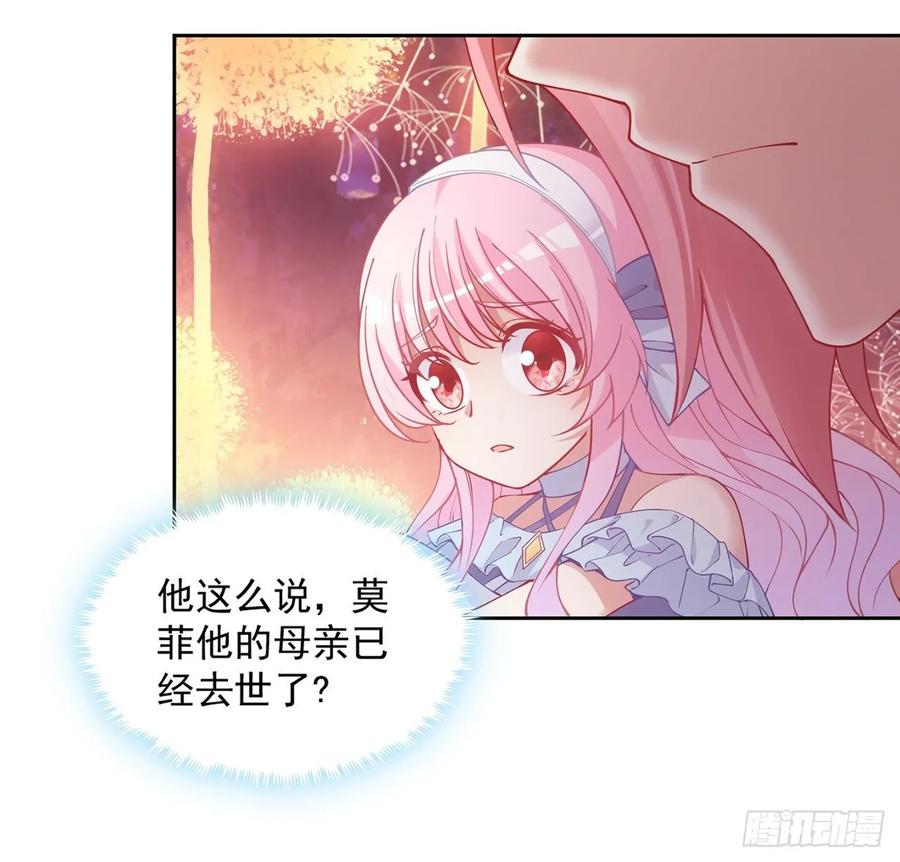 皇女的生存法则韩漫全集-33话 每个人的故事无删减无遮挡章节图片 