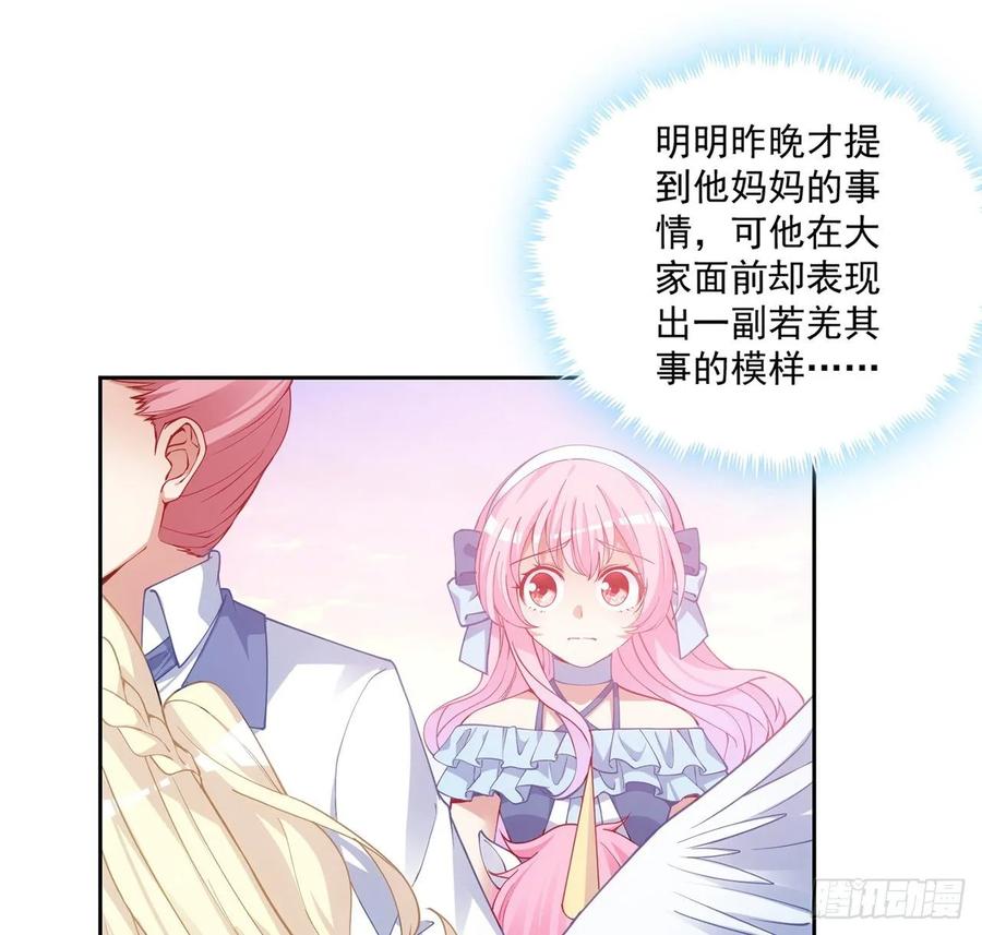 皇女的生存法则韩漫全集-33话 每个人的故事无删减无遮挡章节图片 