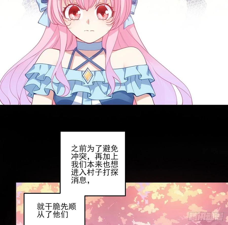 皇女的生存法则韩漫全集-34话 震惊，我吃我自己无删减无遮挡章节图片 