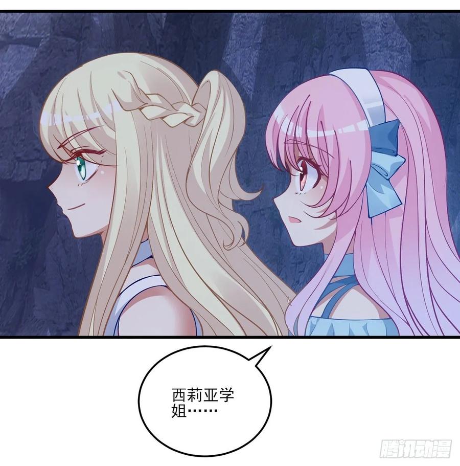 皇女的生存法则韩漫全集-34话 震惊，我吃我自己无删减无遮挡章节图片 