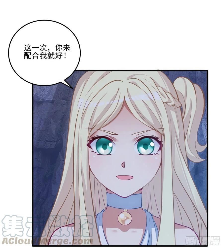 皇女的生存法则韩漫全集-34话 震惊，我吃我自己无删减无遮挡章节图片 