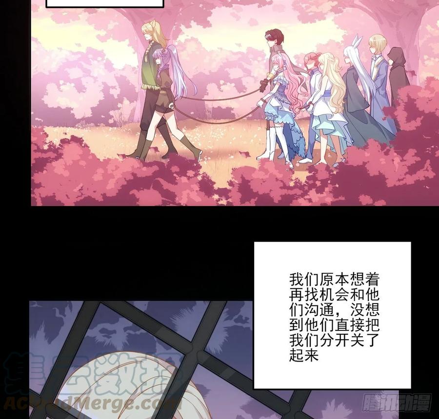 皇女的生存法则韩漫全集-34话 震惊，我吃我自己无删减无遮挡章节图片 
