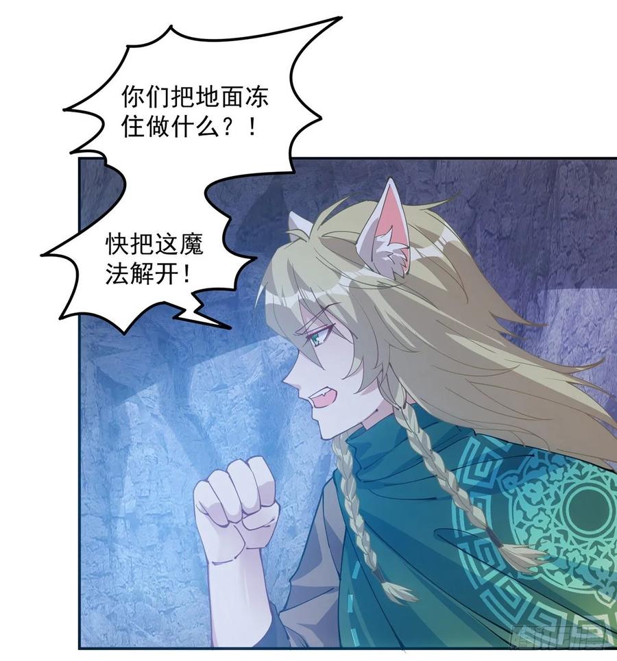 皇女的生存法则韩漫全集-34话 震惊，我吃我自己无删减无遮挡章节图片 