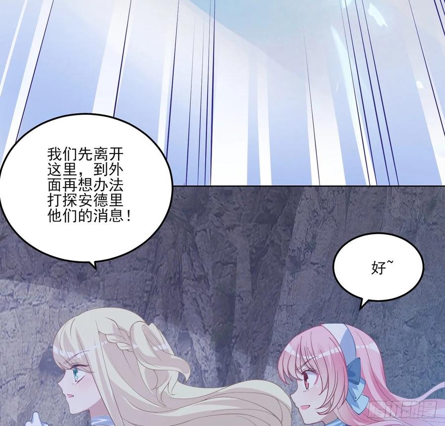 皇女的生存法则韩漫全集-34话 震惊，我吃我自己无删减无遮挡章节图片 