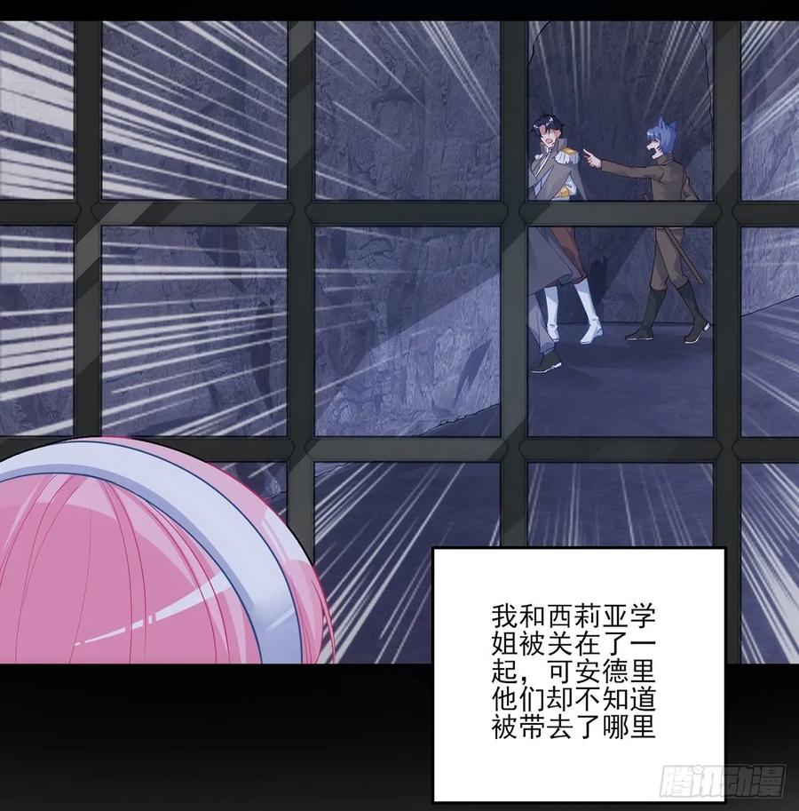 皇女的生存法则韩漫全集-34话 震惊，我吃我自己无删减无遮挡章节图片 
