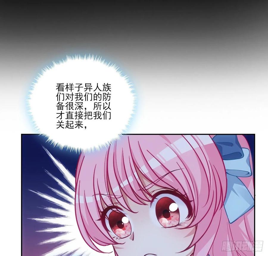 皇女的生存法则韩漫全集-34话 震惊，我吃我自己无删减无遮挡章节图片 