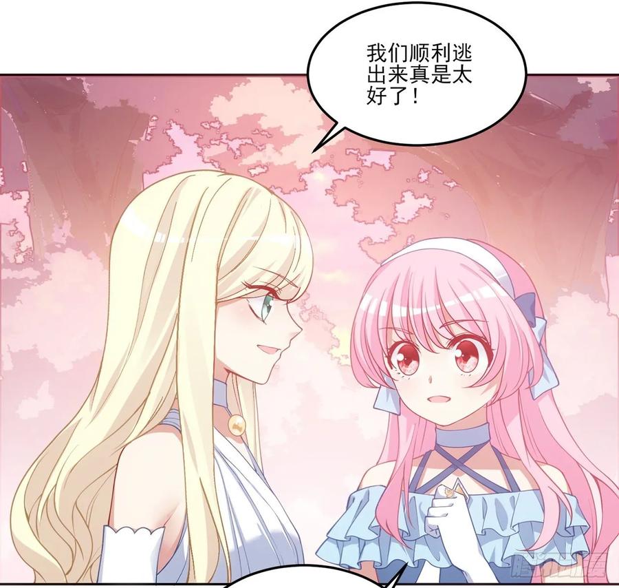 皇女的生存法则韩漫全集-34话 震惊，我吃我自己无删减无遮挡章节图片 