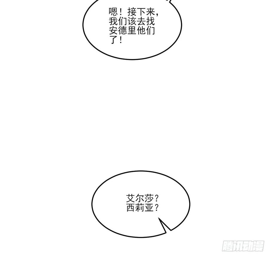 皇女的生存法则韩漫全集-34话 震惊，我吃我自己无删减无遮挡章节图片 