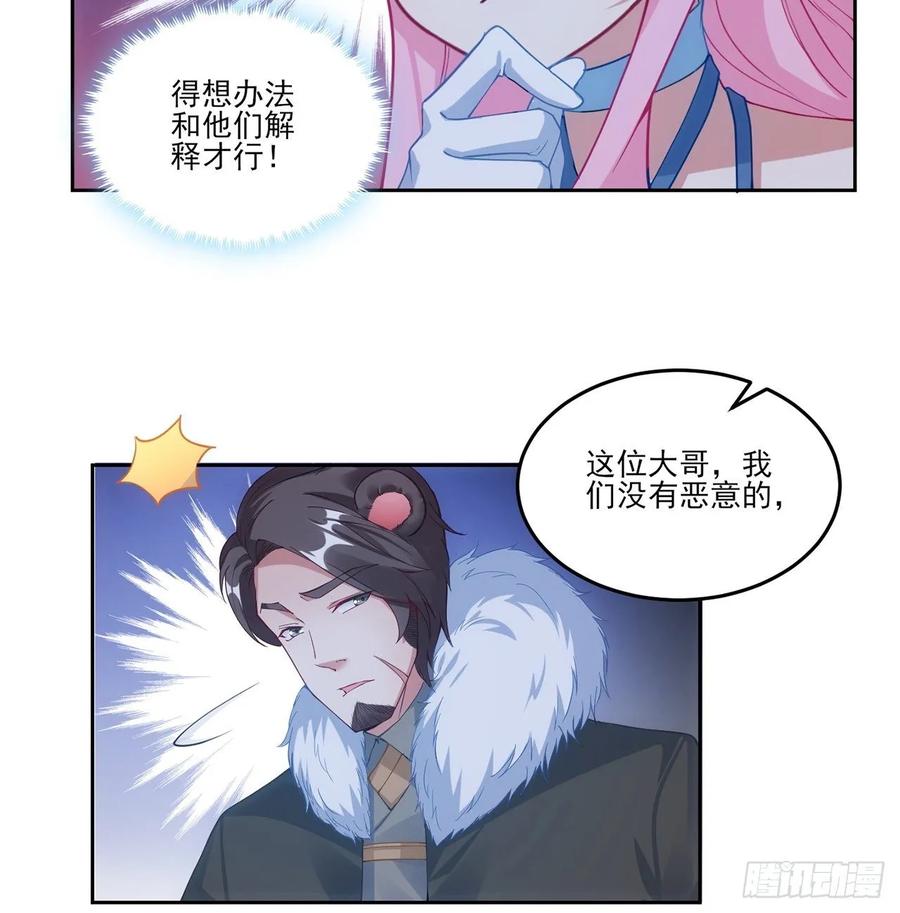 皇女的生存法则韩漫全集-34话 震惊，我吃我自己无删减无遮挡章节图片 