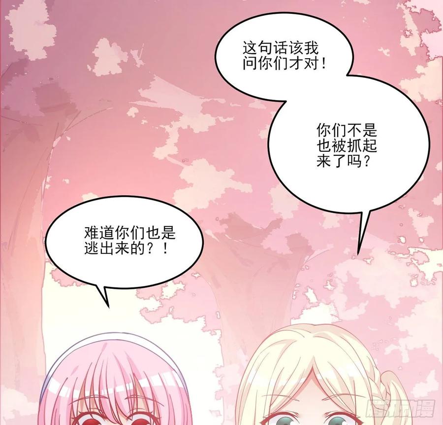 皇女的生存法则韩漫全集-34话 震惊，我吃我自己无删减无遮挡章节图片 