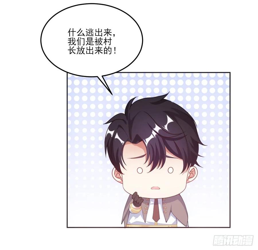 皇女的生存法则韩漫全集-34话 震惊，我吃我自己无删减无遮挡章节图片 