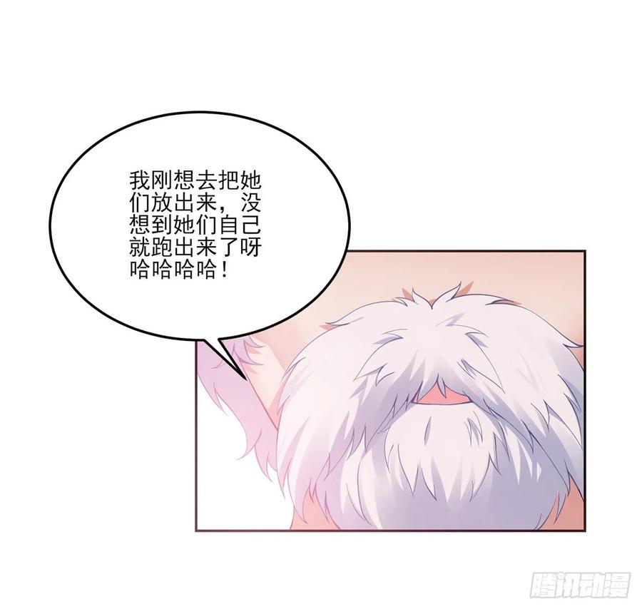 皇女的生存法则韩漫全集-34话 震惊，我吃我自己无删减无遮挡章节图片 
