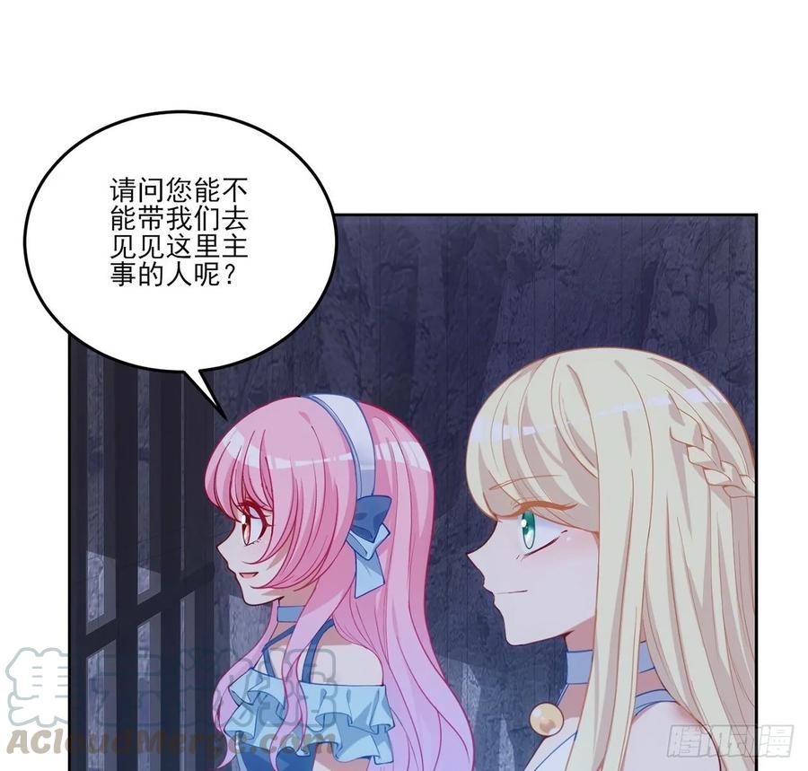 皇女的生存法则韩漫全集-34话 震惊，我吃我自己无删减无遮挡章节图片 