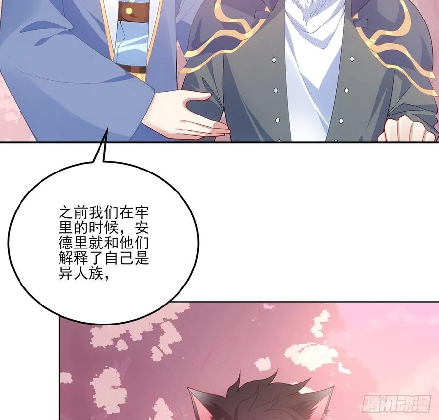 皇女的生存法则韩漫全集-34话 震惊，我吃我自己无删减无遮挡章节图片 