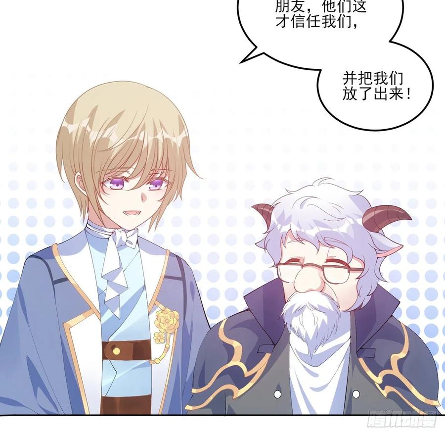 皇女的生存法则韩漫全集-34话 震惊，我吃我自己无删减无遮挡章节图片 