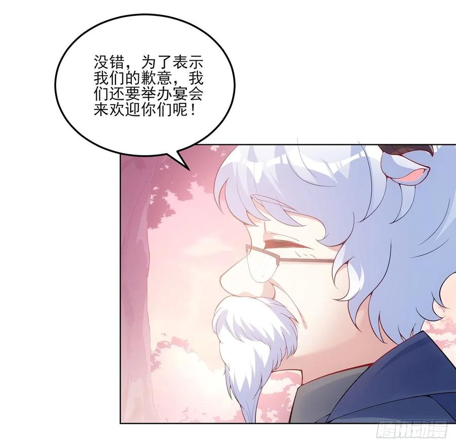 皇女的生存法则韩漫全集-34话 震惊，我吃我自己无删减无遮挡章节图片 