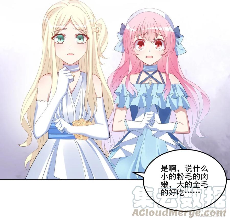 皇女的生存法则韩漫全集-34话 震惊，我吃我自己无删减无遮挡章节图片 