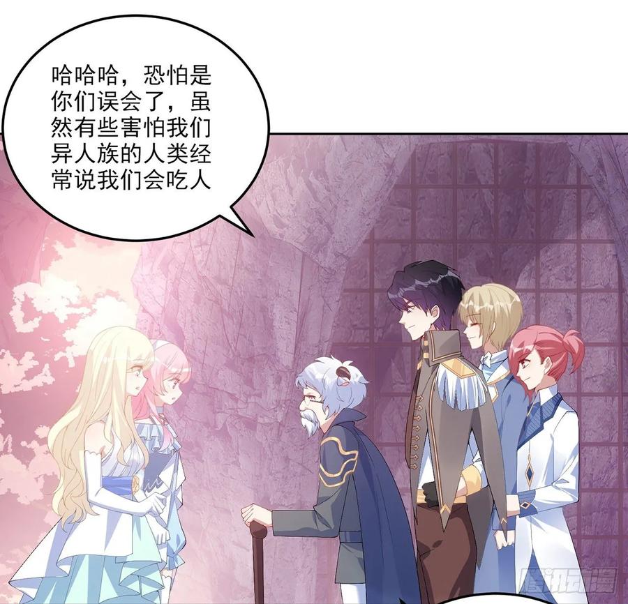 皇女的生存法则韩漫全集-34话 震惊，我吃我自己无删减无遮挡章节图片 