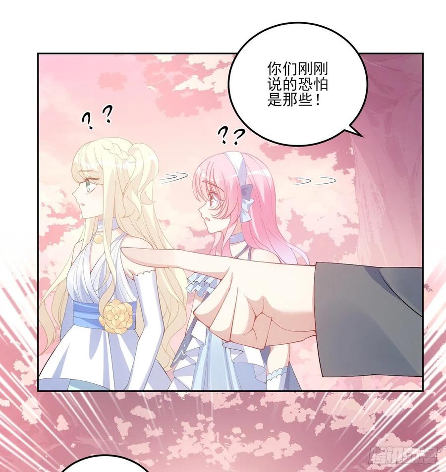 皇女的生存法则韩漫全集-34话 震惊，我吃我自己无删减无遮挡章节图片 