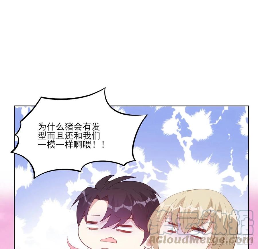 皇女的生存法则韩漫全集-34话 震惊，我吃我自己无删减无遮挡章节图片 