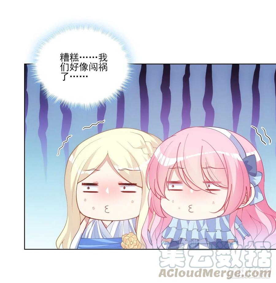 皇女的生存法则韩漫全集-34话 震惊，我吃我自己无删减无遮挡章节图片 