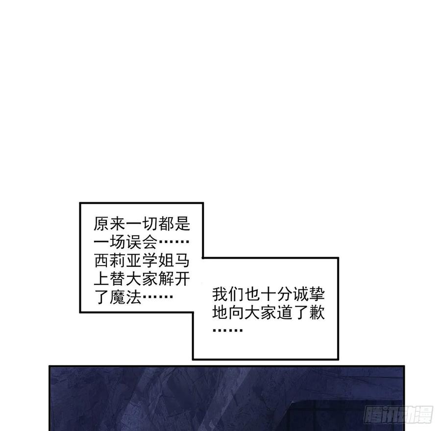 皇女的生存法则韩漫全集-34话 震惊，我吃我自己无删减无遮挡章节图片 