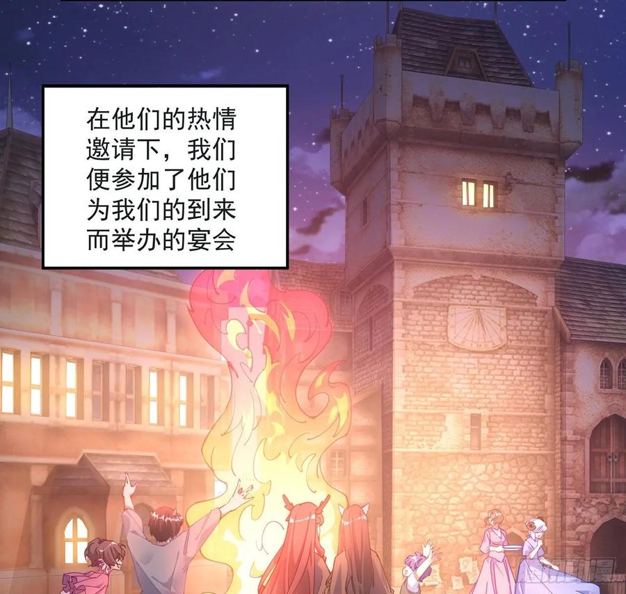 皇女的生存法则韩漫全集-34话 震惊，我吃我自己无删减无遮挡章节图片 