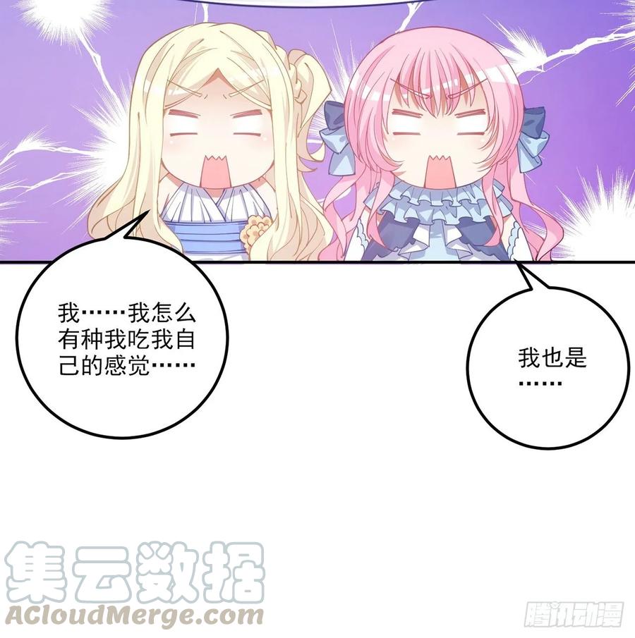皇女的生存法则韩漫全集-34话 震惊，我吃我自己无删减无遮挡章节图片 