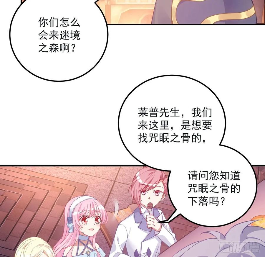 皇女的生存法则韩漫全集-34话 震惊，我吃我自己无删减无遮挡章节图片 