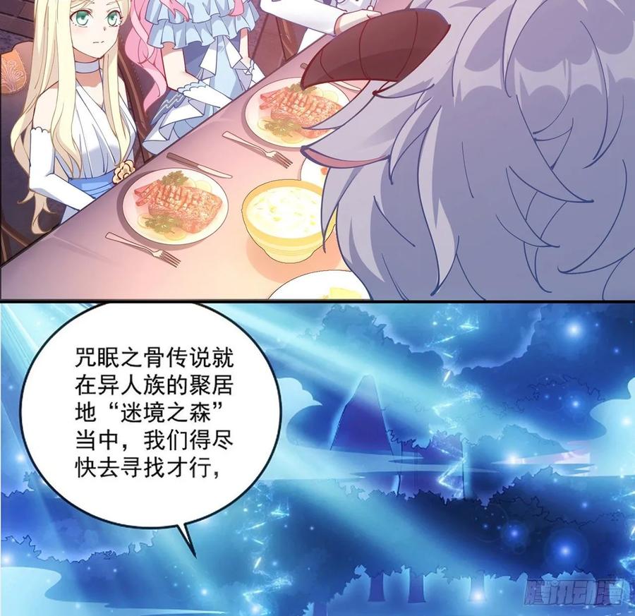 皇女的生存法则韩漫全集-34话 震惊，我吃我自己无删减无遮挡章节图片 