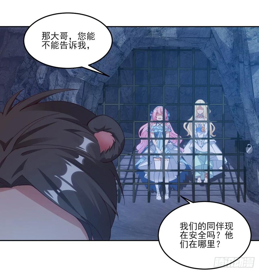 皇女的生存法则韩漫全集-34话 震惊，我吃我自己无删减无遮挡章节图片 