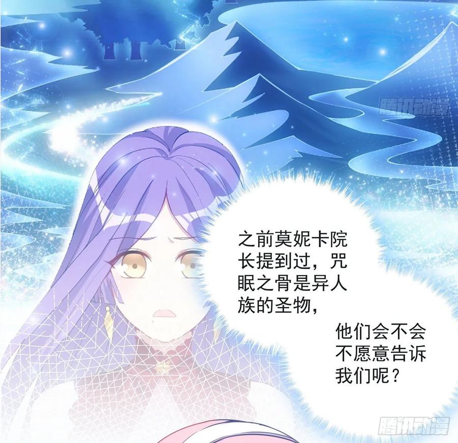 皇女的生存法则韩漫全集-34话 震惊，我吃我自己无删减无遮挡章节图片 