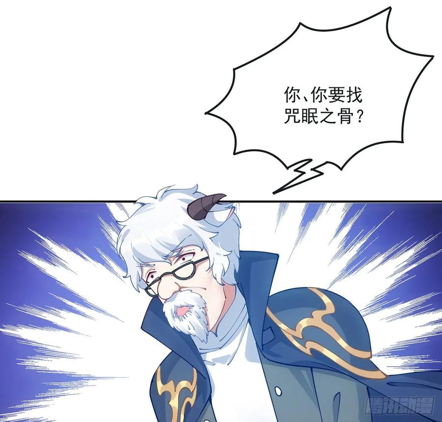皇女的生存法则韩漫全集-34话 震惊，我吃我自己无删减无遮挡章节图片 