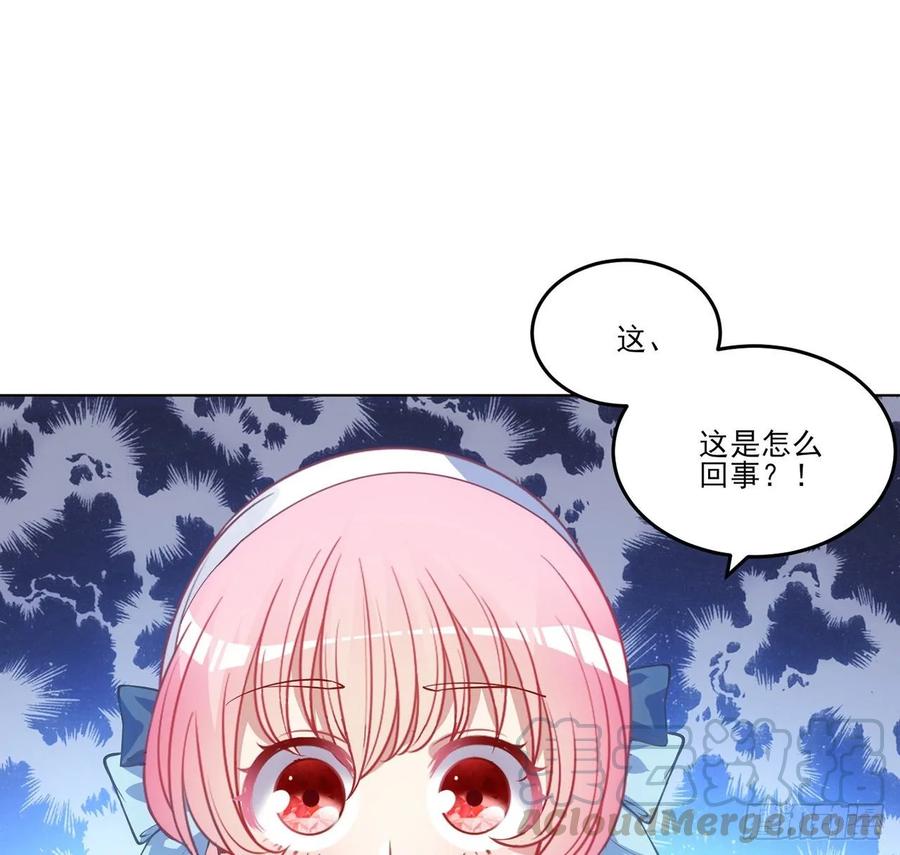 皇女的生存法则韩漫全集-34话 震惊，我吃我自己无删减无遮挡章节图片 