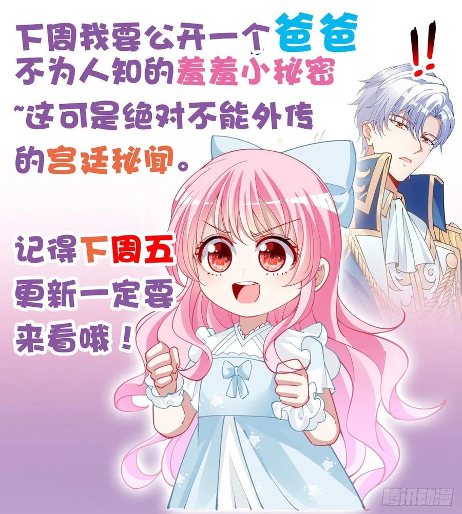 皇女的生存法则韩漫全集-34话 震惊，我吃我自己无删减无遮挡章节图片 