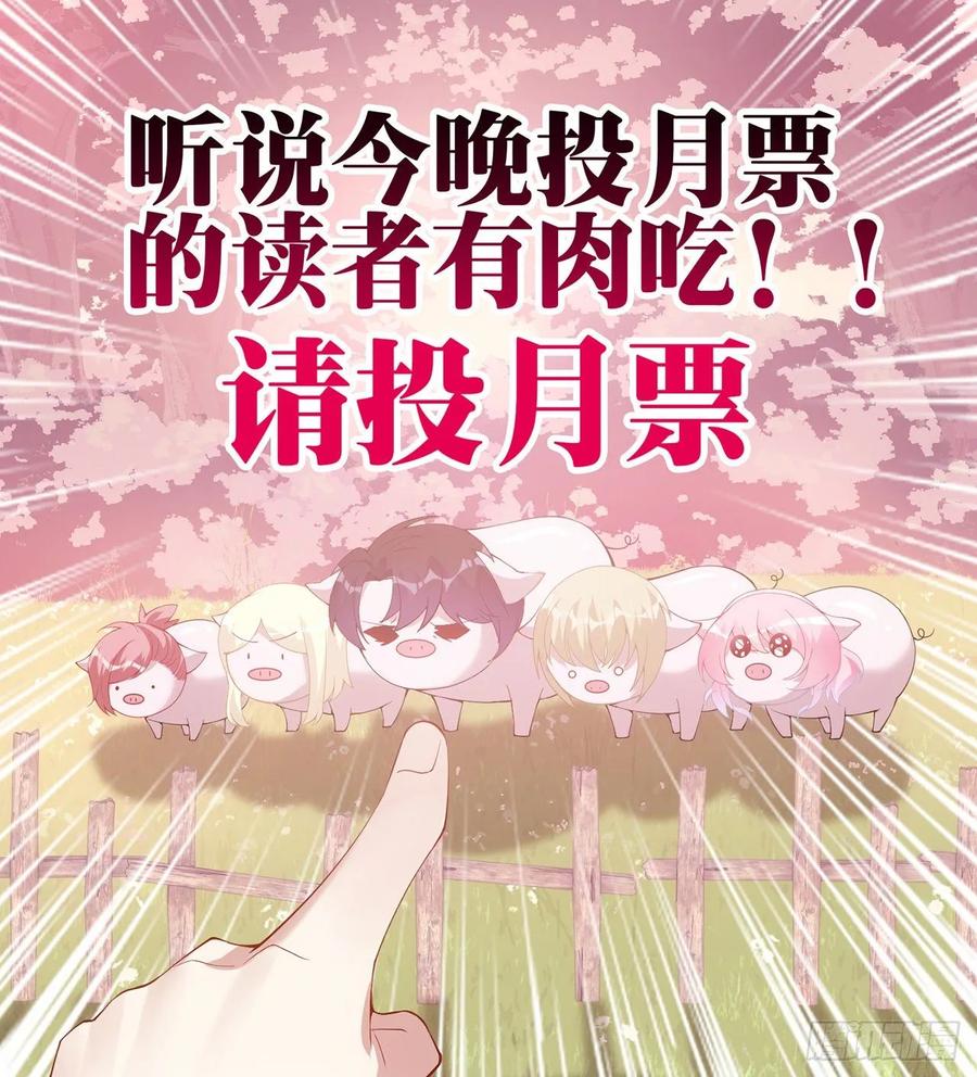 皇女的生存法则韩漫全集-34话 震惊，我吃我自己无删减无遮挡章节图片 