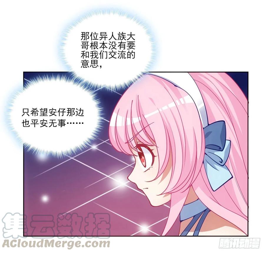皇女的生存法则韩漫全集-34话 震惊，我吃我自己无删减无遮挡章节图片 