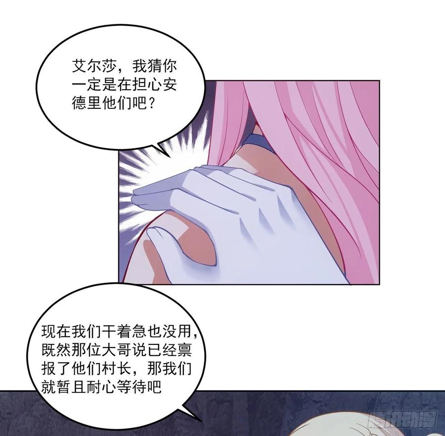 皇女的生存法则韩漫全集-34话 震惊，我吃我自己无删减无遮挡章节图片 