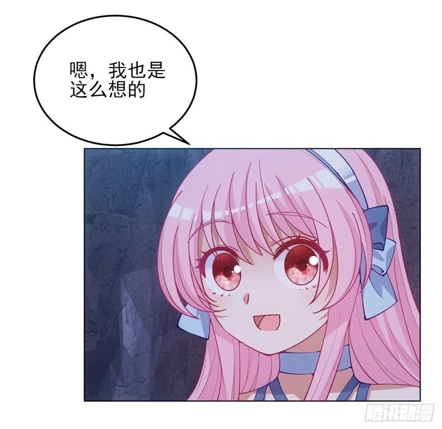 皇女的生存法则韩漫全集-34话 震惊，我吃我自己无删减无遮挡章节图片 
